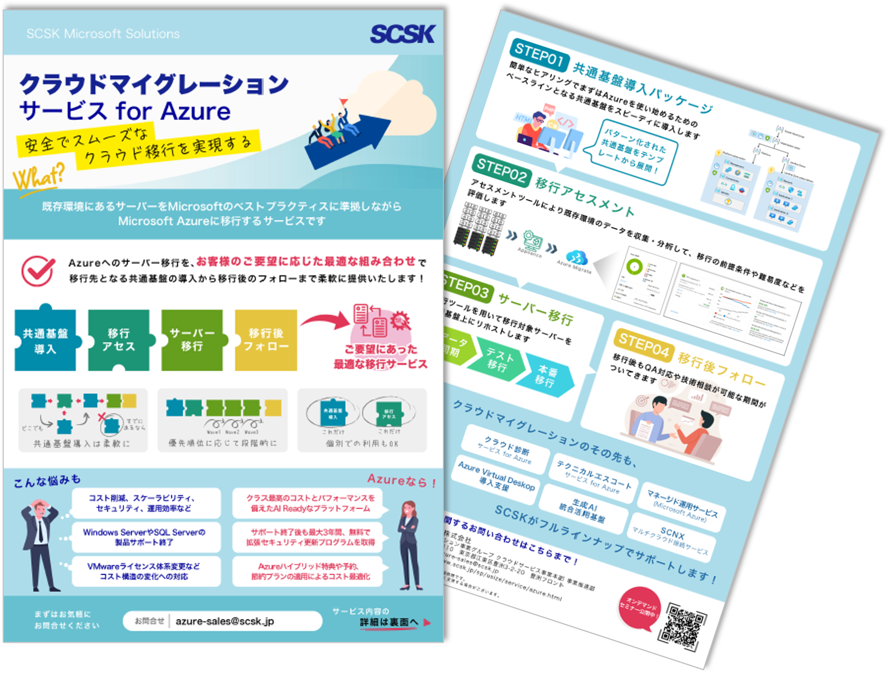 Microsoft-Azure-migretion01.png