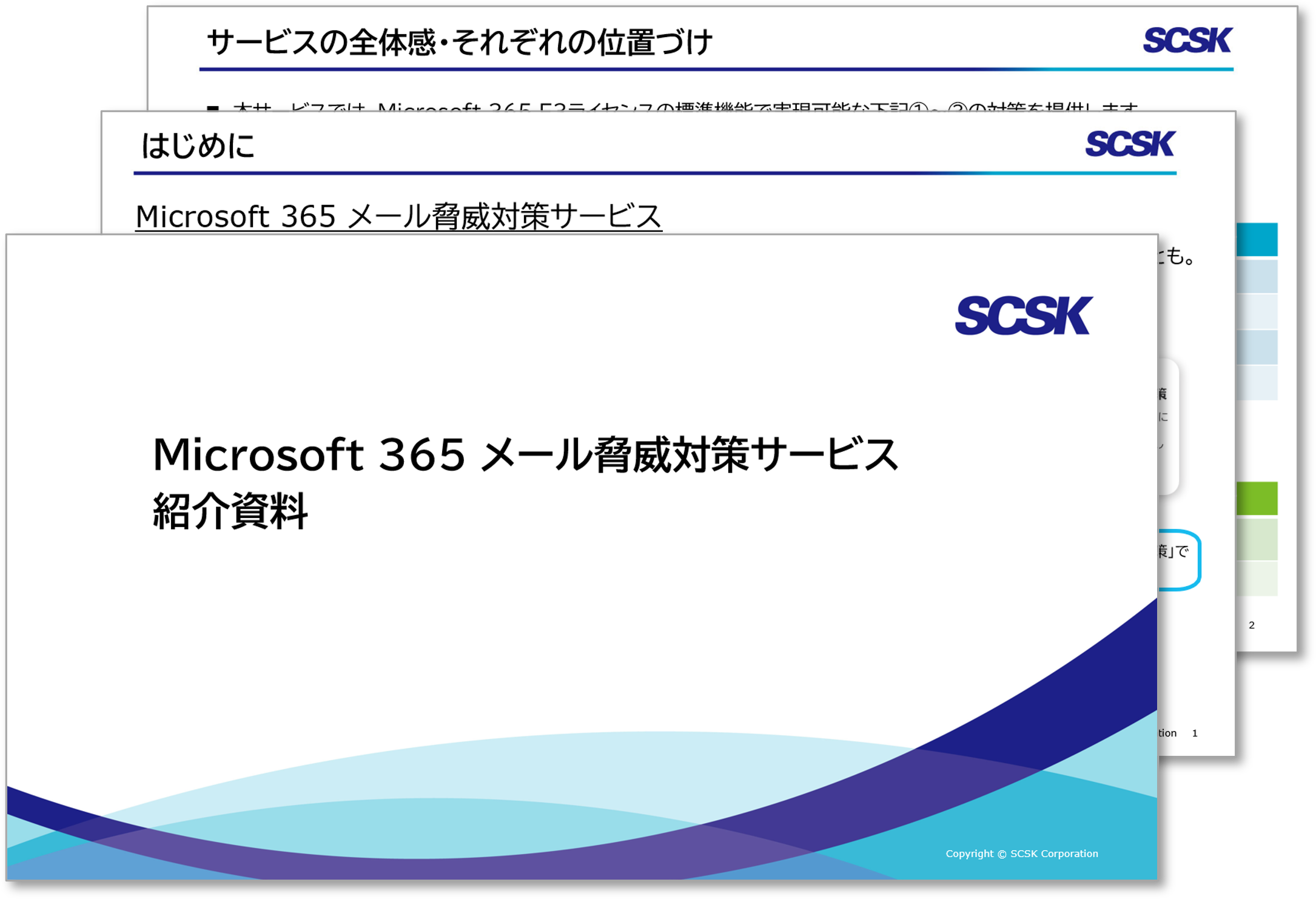 azure_ms365-mail-security_dl-top.png